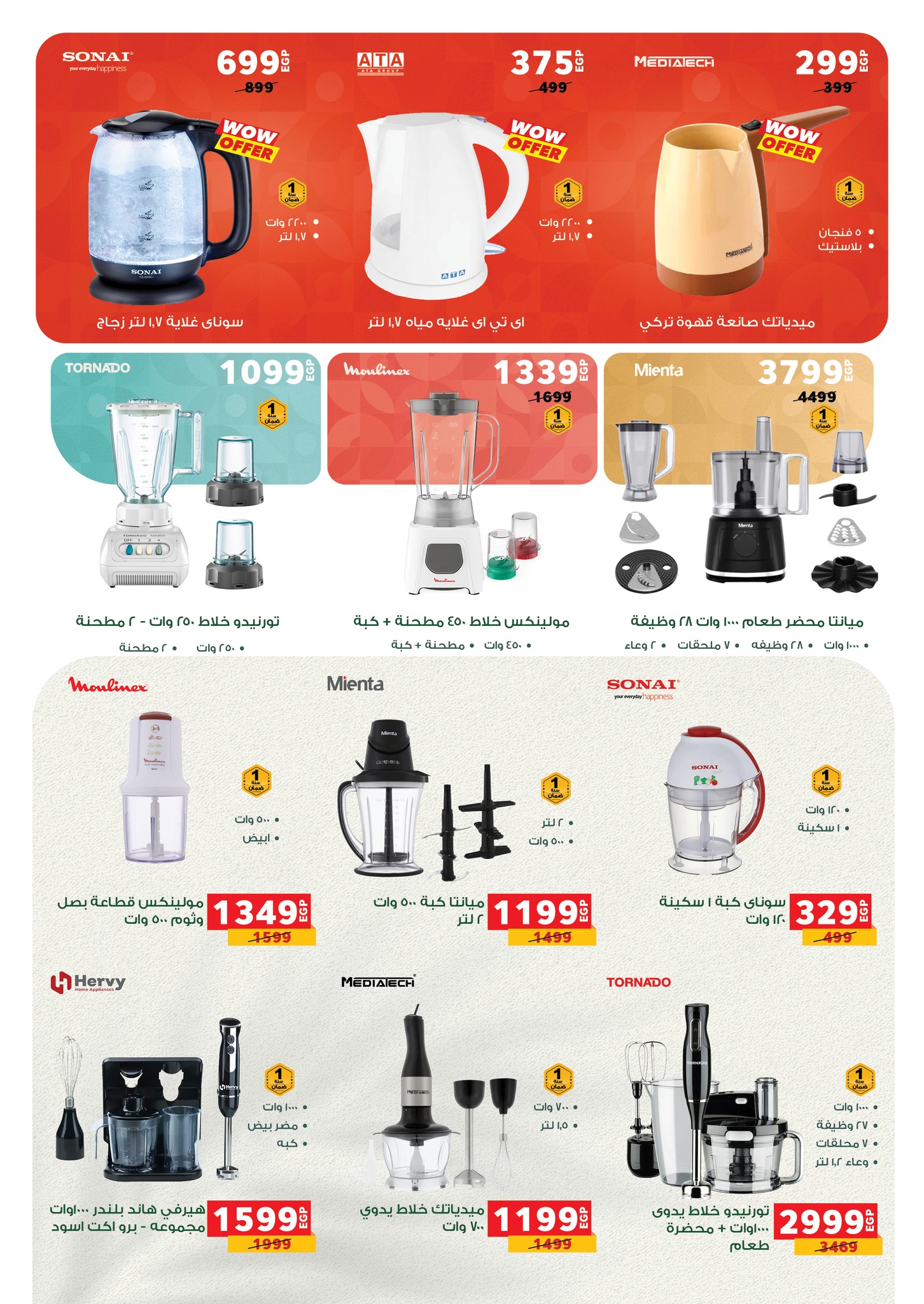 panda offers from 17dec to 31dec 2025 عروض بنده من 17 ديسمبر حتى 31 ديسمبر 2025 صفحة رقم 2